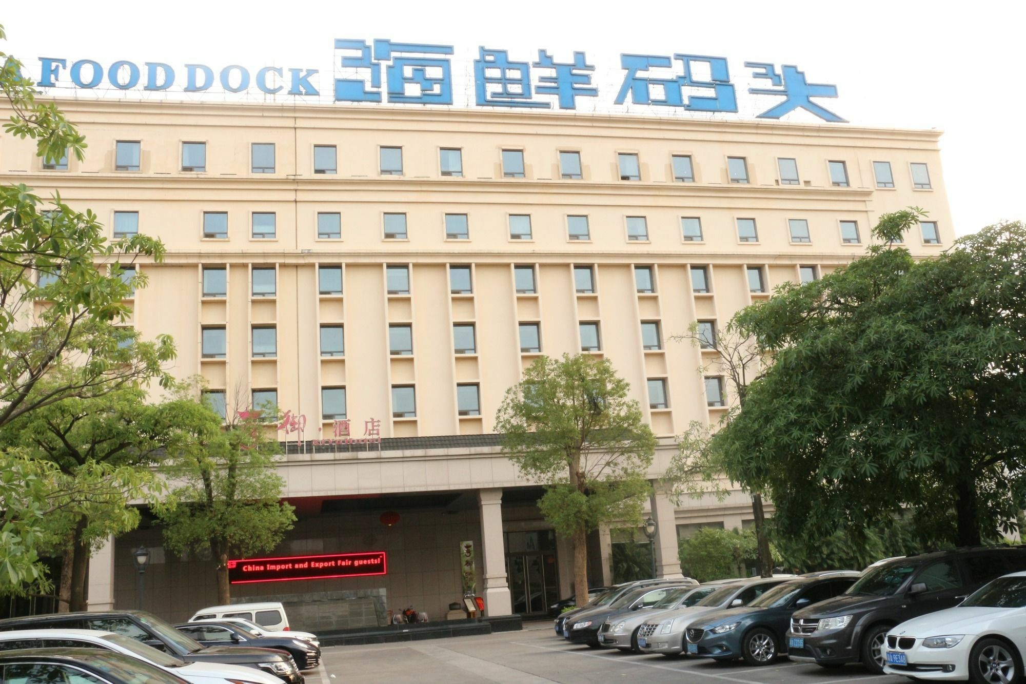 גואנגג'ואו XI Yu Hotel מראה חיצוני תמונה